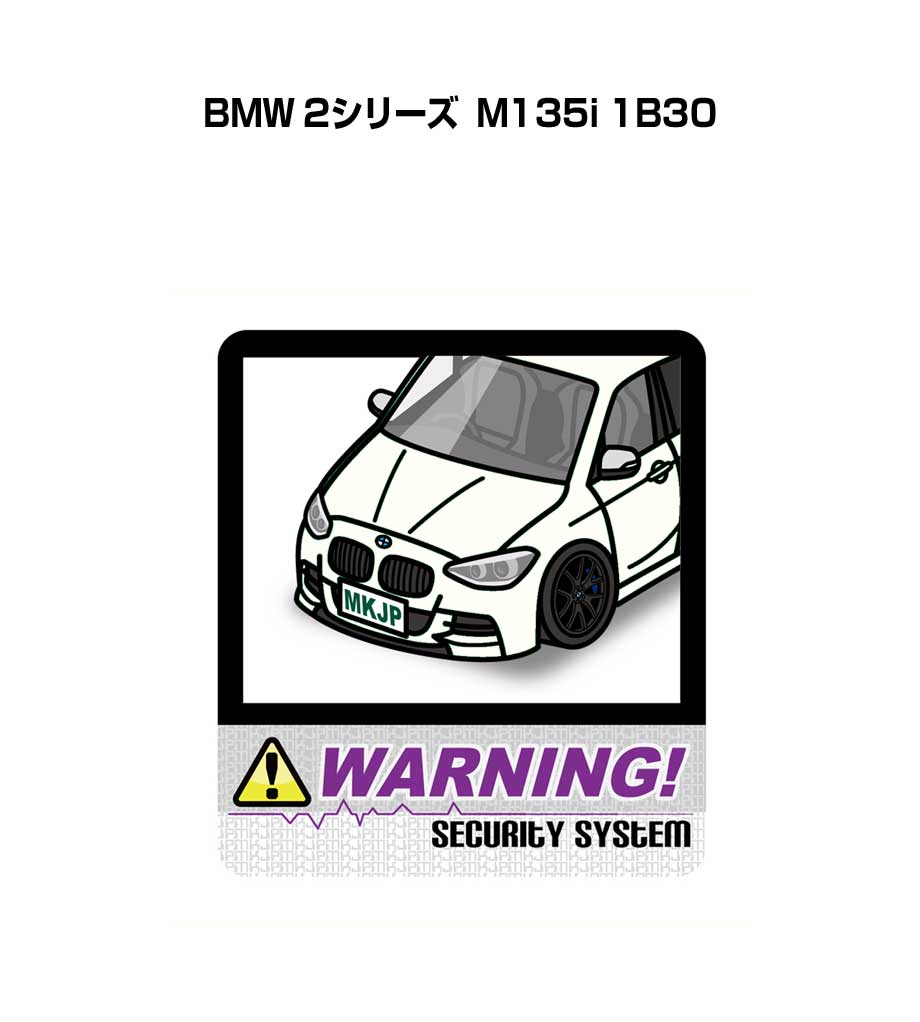 セキュリティステッカー大 2枚入り セキュリティ ステッカー 防犯 安全 盗難 ダミー 屋外 かっこいい 車 外車 BMW 2シリーズ M135i 1B30 送料無料