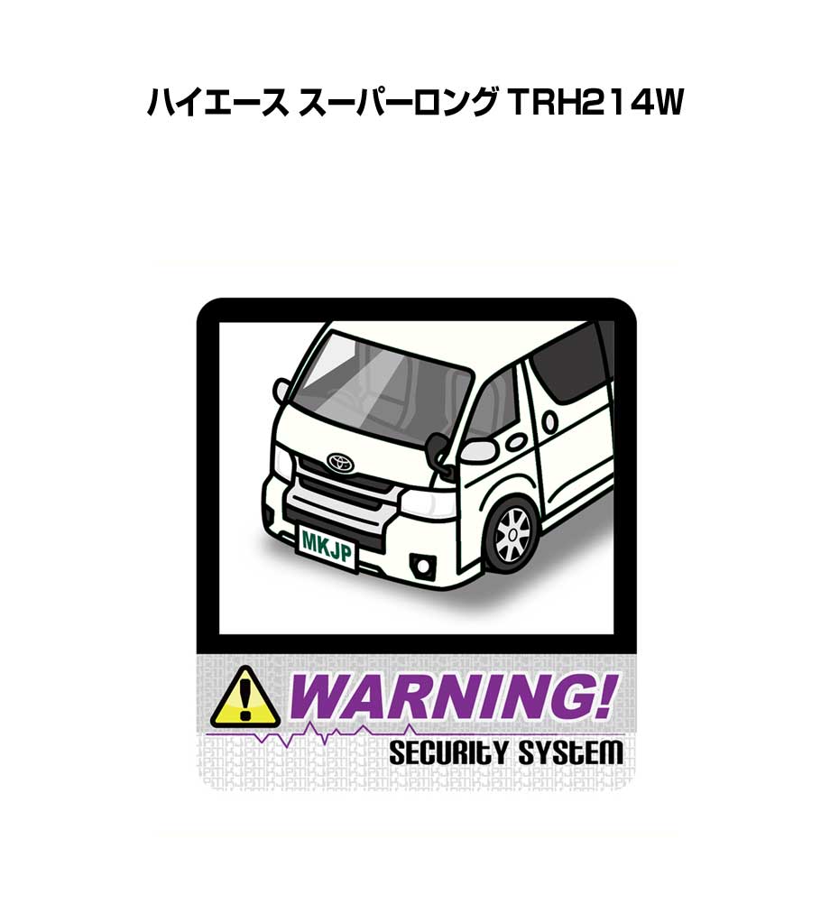 乐天商城 - セキュリティステッカー大 2枚入り セキュリティ ステッカー 防犯 安全 盗難 ダミー 屋外 かっこいい 車 トヨタ ハイエース スーパーロング TRH214W 送料無料