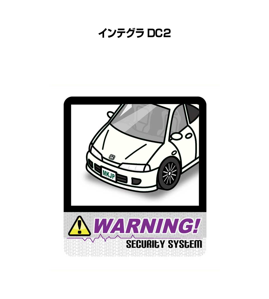 セキュリティステッカー大 2枚入り セキュリティ ステッカー 防犯 安全 盗難 ダミー 屋外 かっこいい 車 ホンダ インテグラ DC2 送料無料