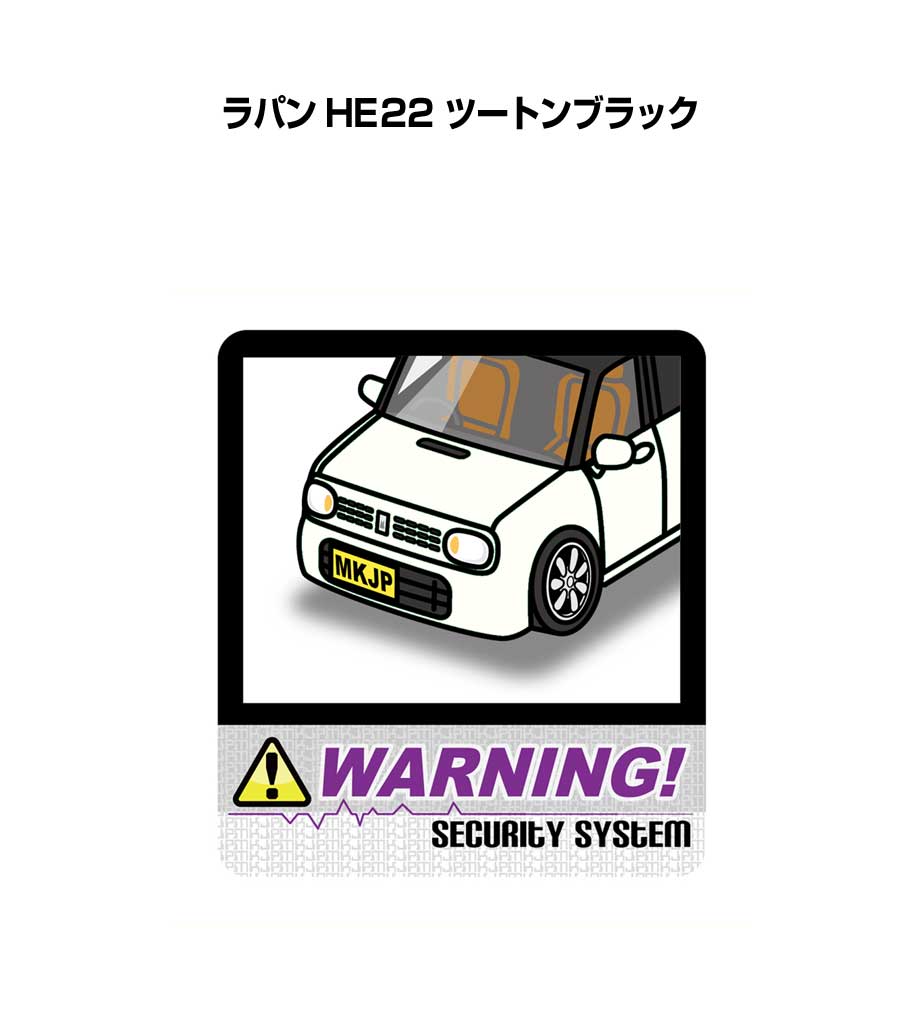 乐天商城 - セキュリティステッカー大 2枚入り セキュリティ ステッカー 防犯 安全 盗難 ダミー 屋外 かっこいい 車 スズキ ラパン HE22 ツートンブラック 送料無料