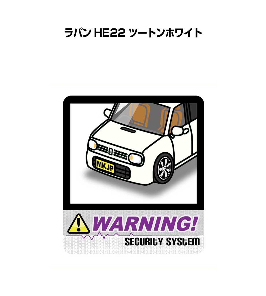 乐天商城 - セキュリティステッカー大 2枚入り セキュリティ ステッカー 防犯 安全 盗難 ダミー 屋外 かっこいい 車 スズキ ラパン HE22 ツートンホワイト 送料無料