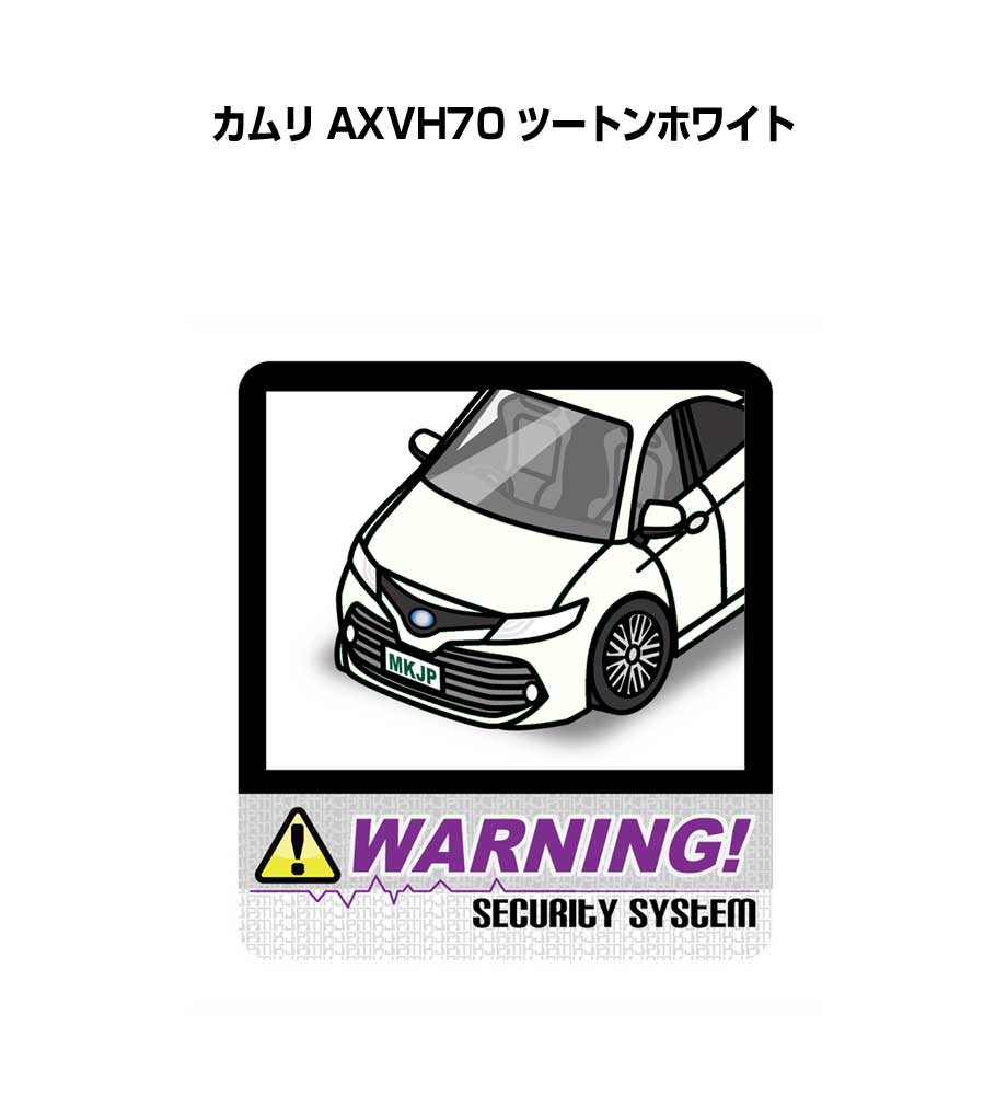 セキュリティステッカー大 2枚入り セキュリティ ステッカー 防犯 安全 盗難 ダミー 屋外 かっこいい 車 トヨタ カムリ AXVH70 ツートンホワイト 送料無料