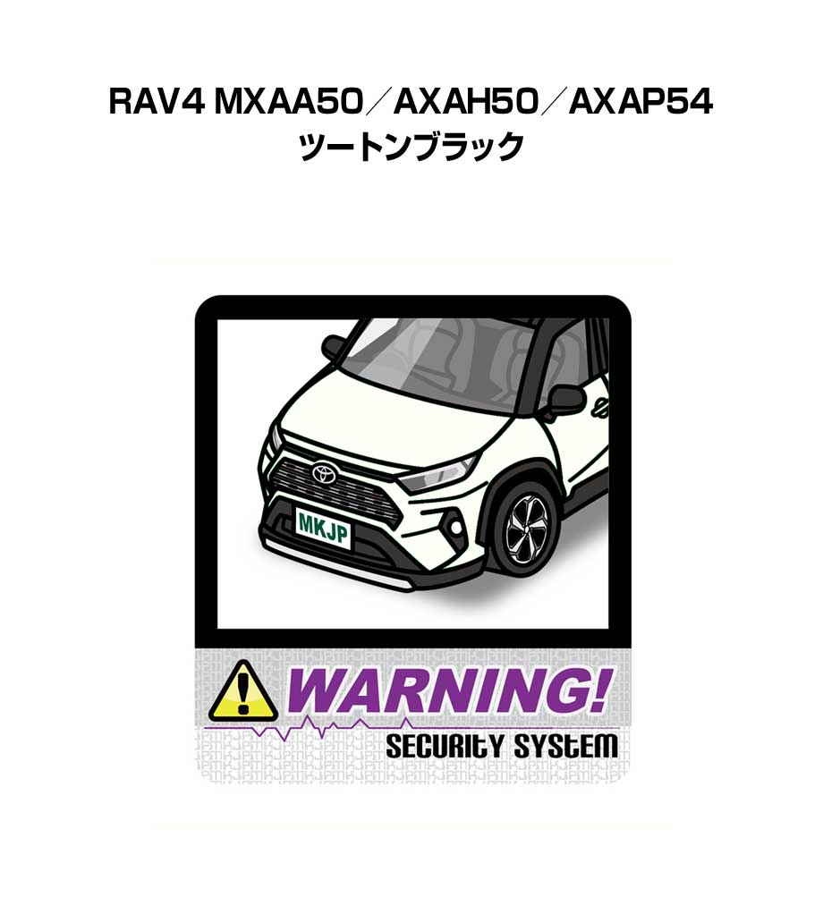 セキュリティステッカー大 2枚入り セキュリティ ステッカー 防犯 安全 盗難 ダミー 屋外 かっこいい 車 トヨタ RAV4 MXAA50／AXAH50／AXAP54 ツートンブラック 送料無料