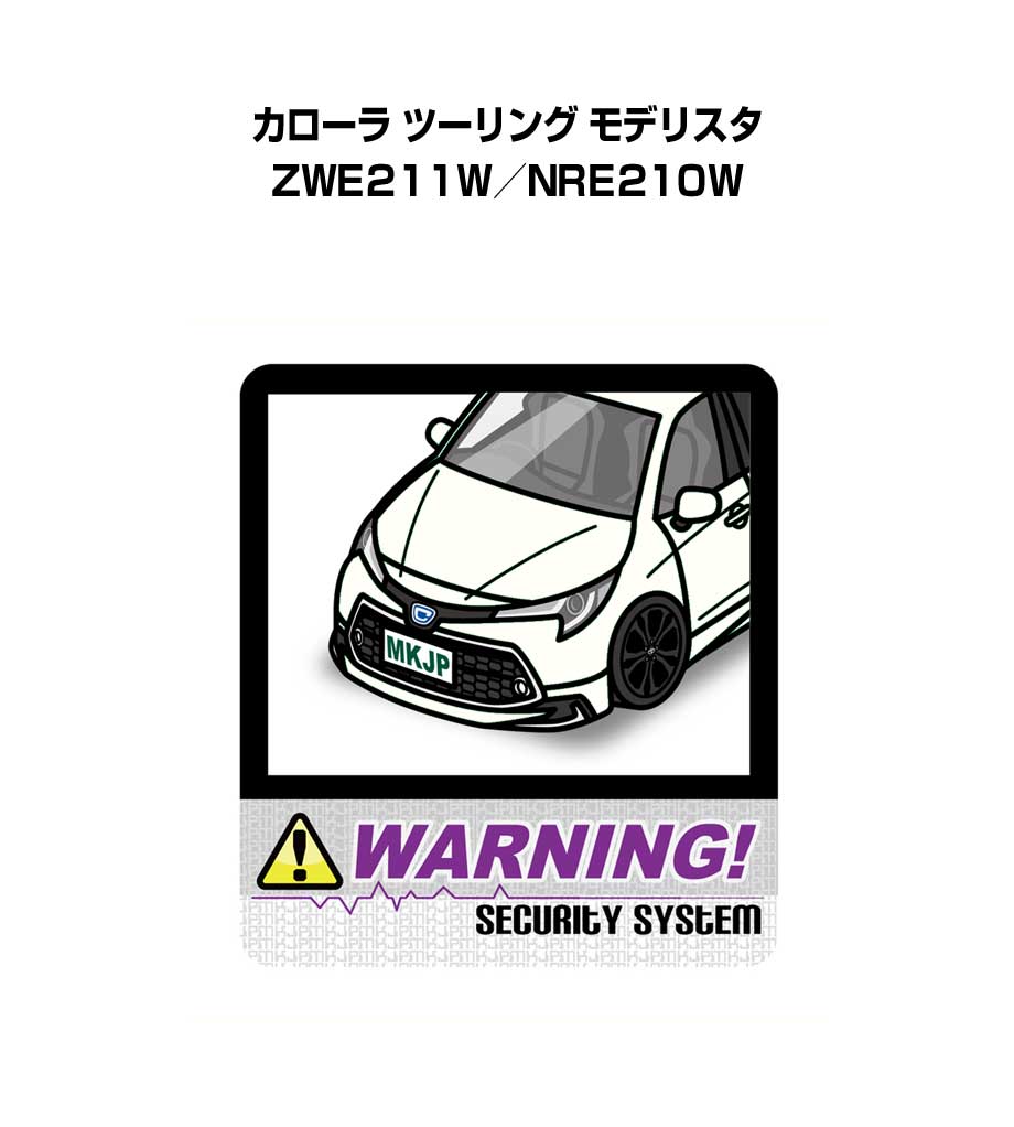セキュリティステッカー大 2枚入り セキュリティ ステッカー 防犯 安全 盗難 ダミー 屋外 かっこいい 車 トヨタ カローラ ツーリング モデリスタ ZWE211W／NRE210W 送料無料