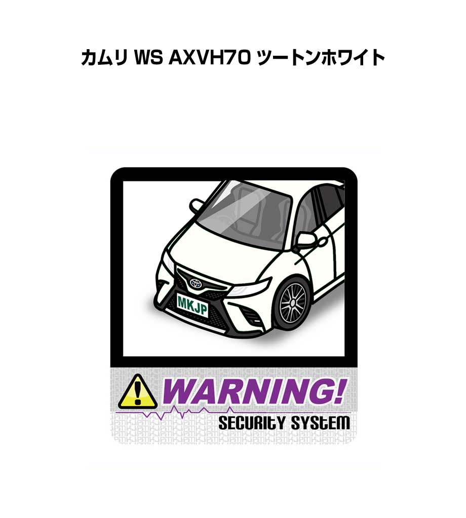 セキュリティステッカー大 2枚入り セキュリティ ステッカー 防犯 安全 盗難 ダミー 屋外 かっこいい 車 トヨタ カムリ WS AXVH70 ツートンホワイト 送料無料