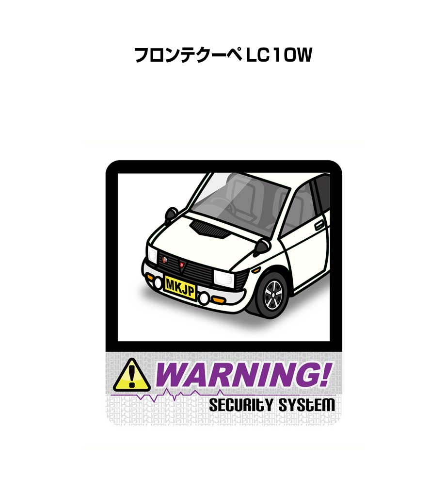 セキュリティステッカー大 2枚入り セキュリティ ステッカー 防犯 安全 盗難 ダミー 屋外 かっこいい 車 スズキ フロンテクーペ LC10W 送料無料