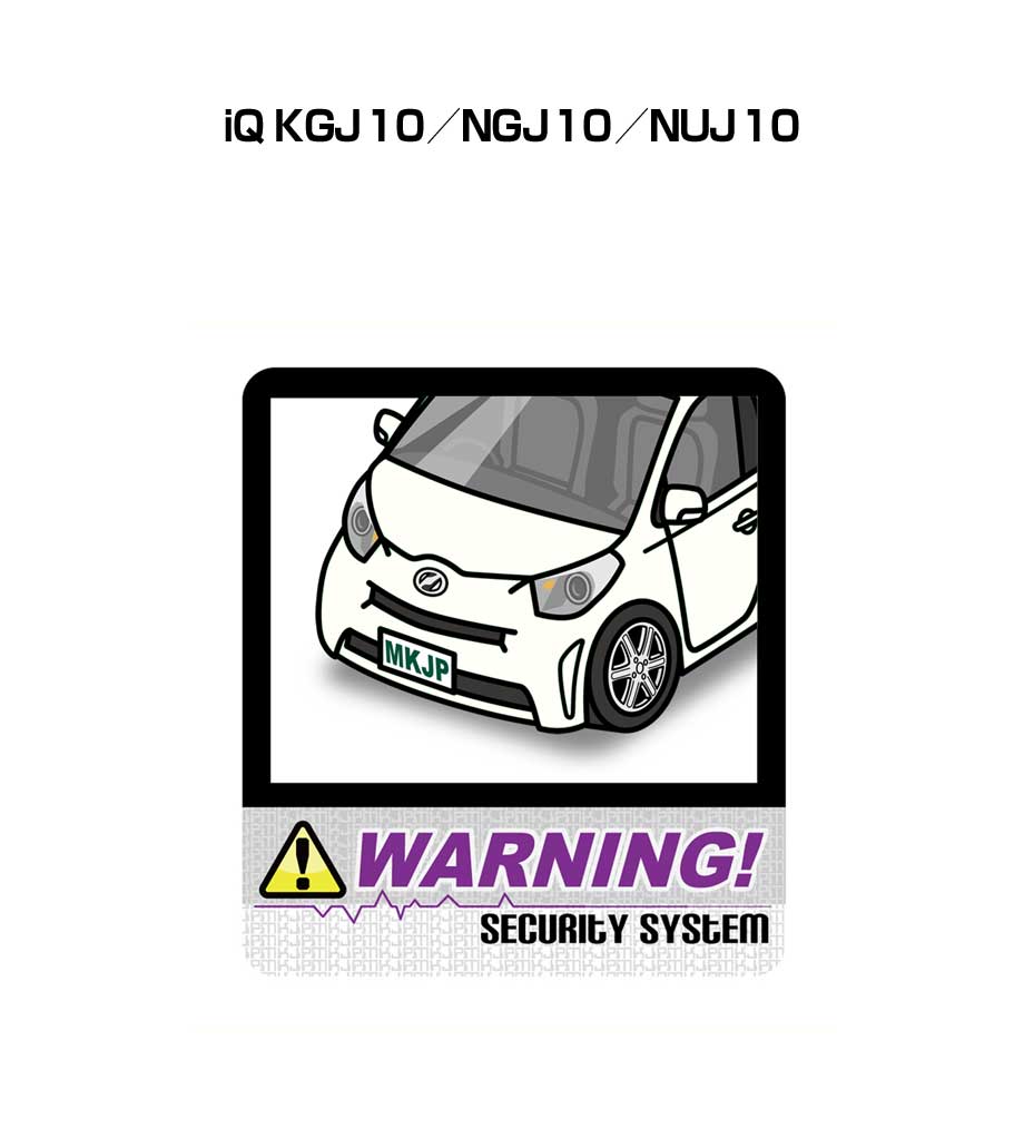セキュリティステッカー大 2枚入り セキュリティ ステッカー 防犯 安全 盗難 ダミー 屋外 かっこいい 車 トヨタ iQ KGJ10／NGJ10／NUJ10 送料無料