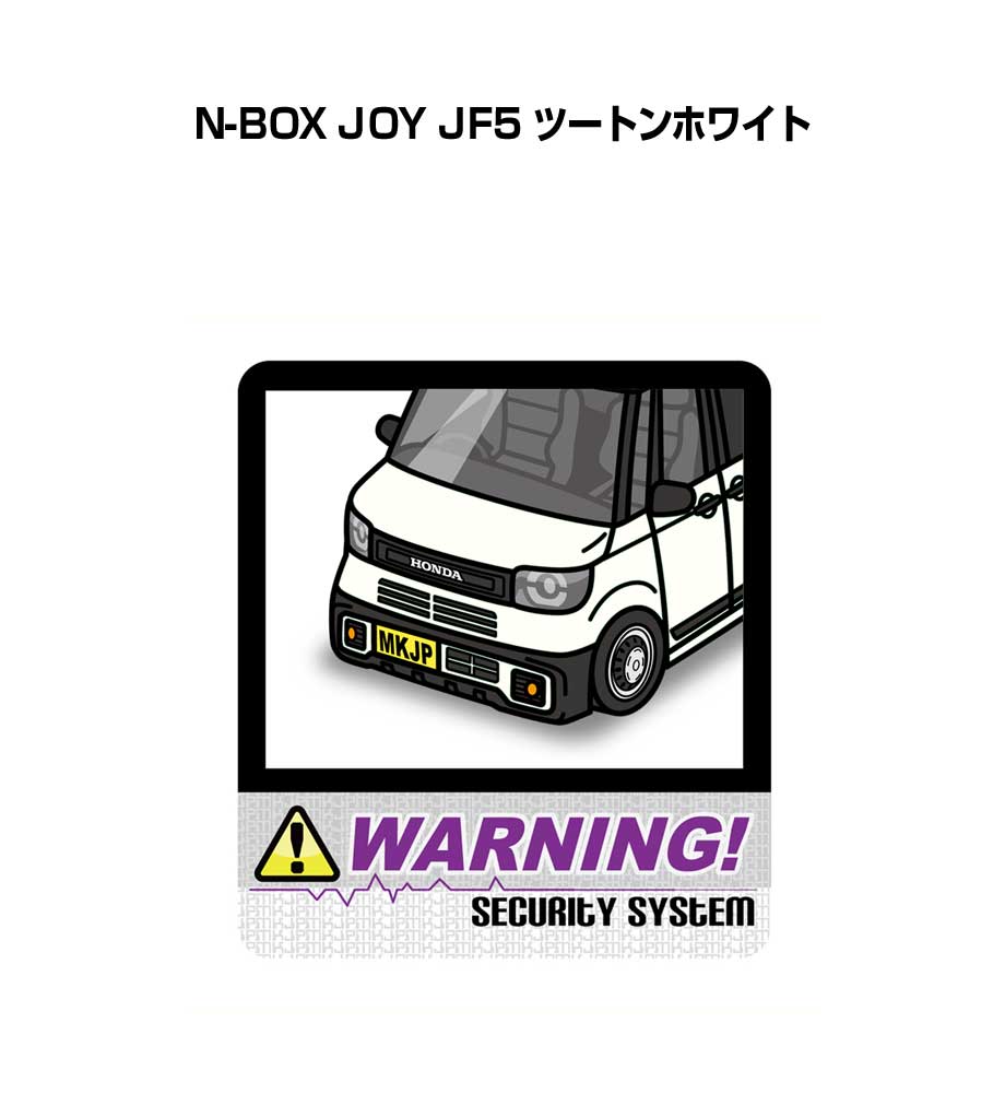 セキュリティステッカー大 2枚入り セキュリティ ステッカー 防犯 安全 盗難 ダミー 屋外 かっこいい 車 ホンダ N-BOX JOY JF5 ツートンホワイト 送料無料