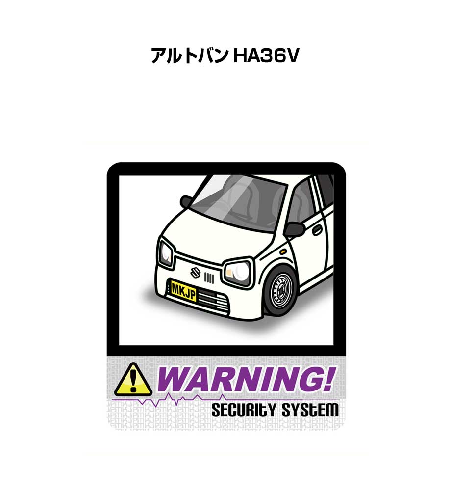 セキュリティステッカー大 2枚入り セキュリティ ステッカー 防犯 安全 盗難 ダミー 屋外 かっこいい 車 スズキ アルトバン HA36V 送料無料