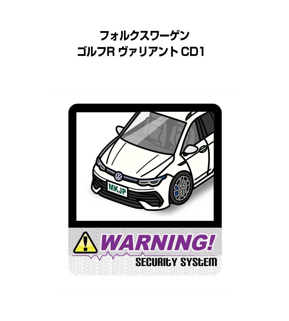 セキュリティステッカー大 2枚入り セキュリティ ステッカー 防犯 安全 盗難 ダミー 屋外 かっこいい 車 外車 フォルクスワーゲン ゴルフR ヴァリアント CD1 送料無料