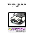 セキュリティステッカー大 2枚入り セキュリティ ステッカー 防犯 安全 盗難 ダミー 屋外 かっこいい 車 外車 BMC クラシック ミニ XN12A ツートンホワイト 送料無料