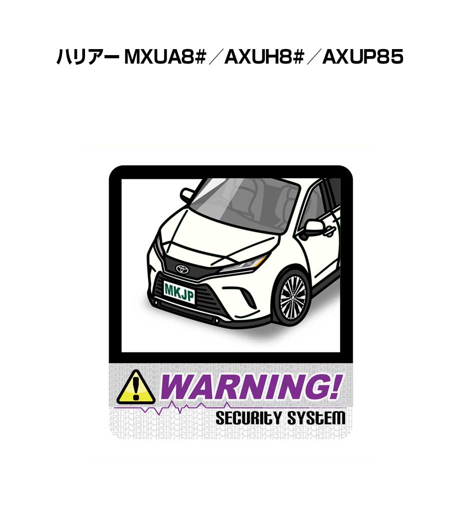 Rakuten - セキュリティステッカー大 2枚入り セキュリティ ステッカー 防犯 安全 盗難 ダミー 屋外 かっこいい 車 トヨタ ハリアー MXUA8#／AXUH8#／AXUP85 送料無料