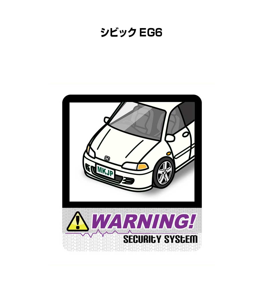 セキュリティステッカー大 2枚入り セキュリティ ステッカー 防犯 安全 盗難 ダミー 屋外 かっこいい 車 ホンダ シビック EG6 送料無料