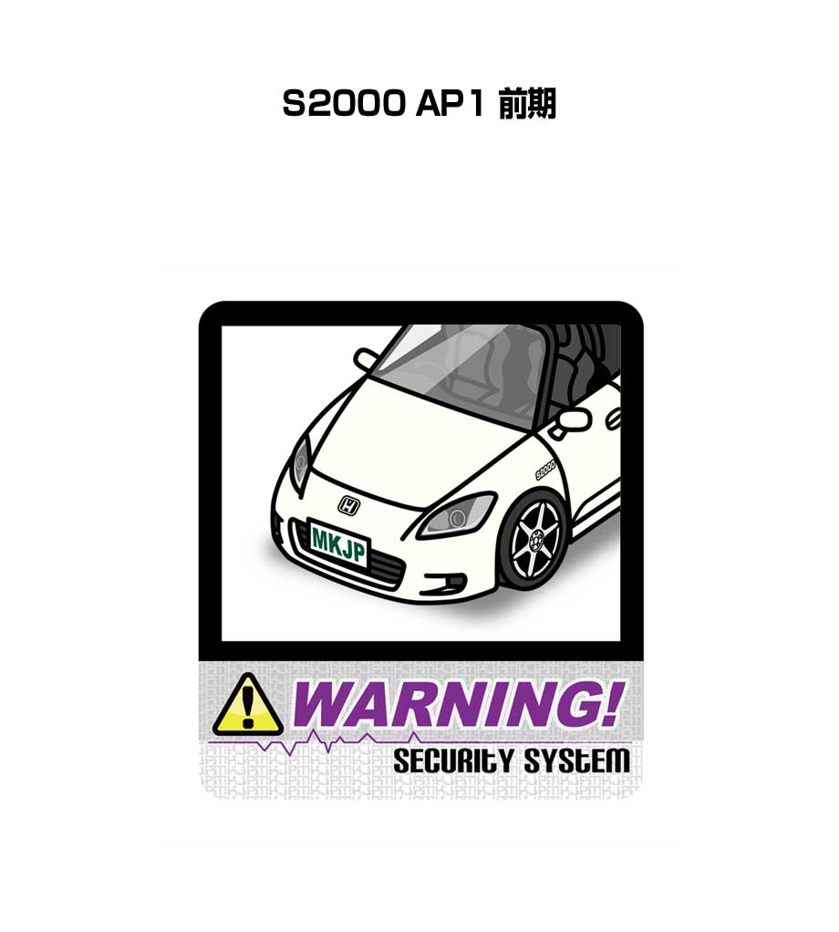 セキュリティステッカー大 2枚入り セキュリティ ステッカー 防犯 安全 盗難 ダミー 屋外 かっこいい 車 ホンダ S2000 AP1 前期 送料無料