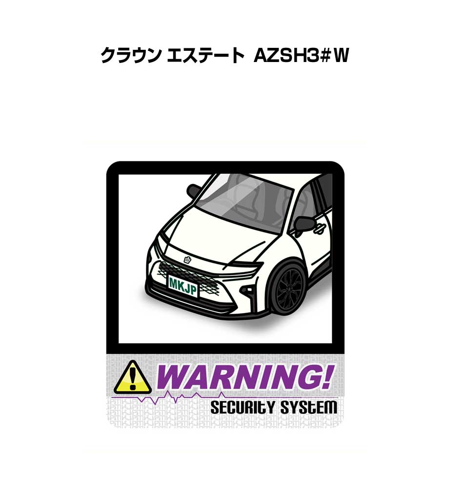 セキュリティステッカー大 2枚入り セキュリティ ステッカー 防犯 安全 盗難 ダミー 屋外 かっこいい 車 トヨタ クラウン エステート AZSH3#W 送料無料