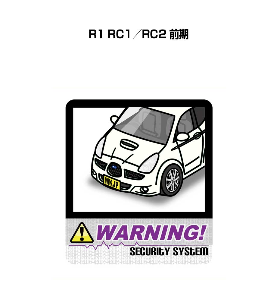 セキュリティステッカー大 2枚入り セキュリティ ステッカー 防犯 安全 盗難 ダミー 屋外 かっこいい 車 スバル R1 RC1／RC2 前期 送料無料