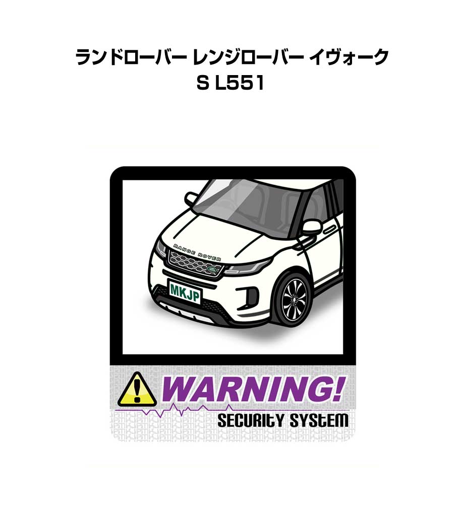 セキュリティステッカー大 2枚入り セキュリティ ステッカー 防犯 安全 盗難 ダミー 屋外 かっこいい 車 外車 ランドローバー レンジローバー イヴォーク S L551 送料無料