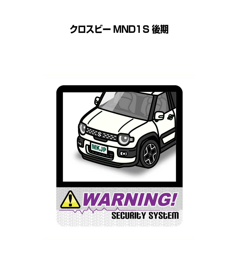 セキュリティステッカー大 2枚入り セキュリティ ステッカー 防犯 安全 盗難 ダミー 屋外 かっこいい 車 スズキ クロスビー MND1S 後期 送料無料