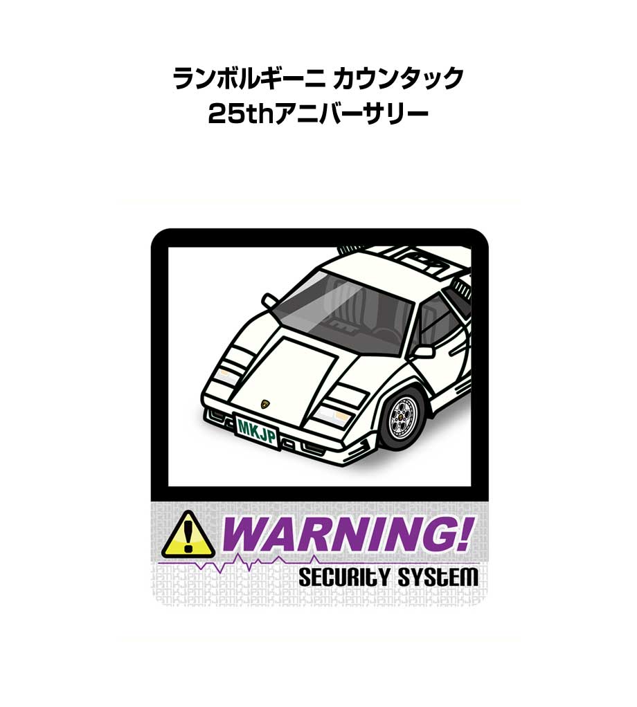 セキュリティステッカー大 2枚入り セキュリティ ステッカー 防犯 安全 盗難 ダミー 屋外 かっこいい 車 外車 ランボルギーニ カウンタック 25thアニバーサリー 送料無料