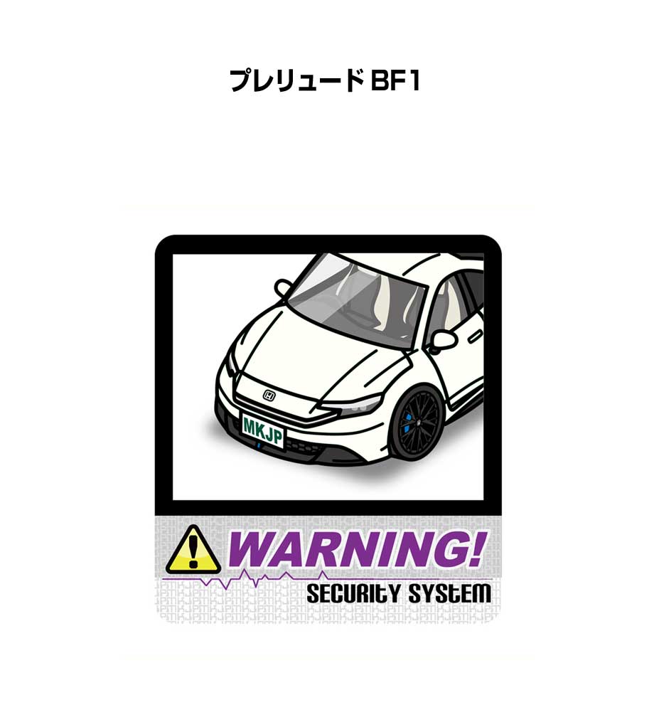 セキュリティステッカー大 2枚入り セキュリティ ステッカー 防犯 安全 盗難 ダミー 屋外 かっこいい 車 ホンダ プレリュード BF1 送料無料