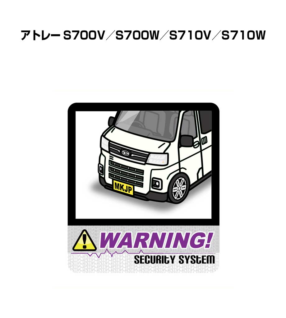 セキュリティステッカー大 2枚入り 