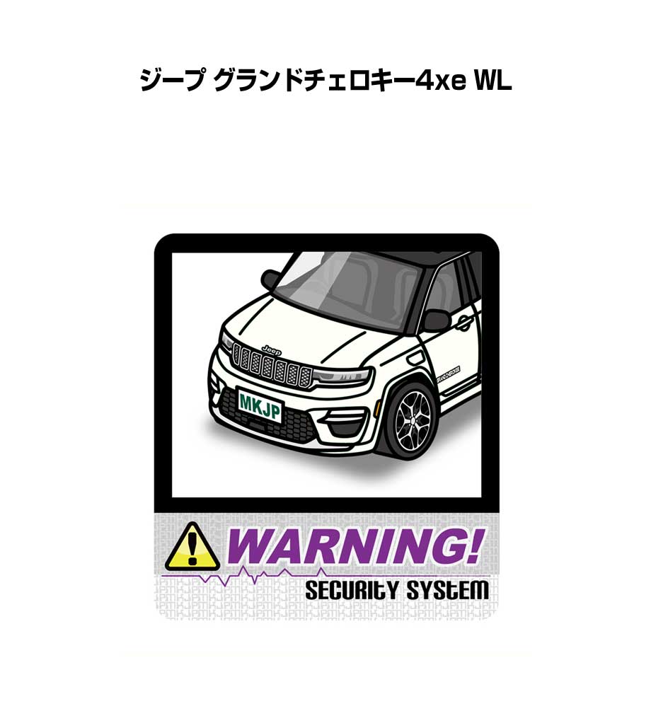 セキュリティステッカー大 2枚入り セキュリティ ステッカー 防犯 安全 盗難 ダミー 屋外 かっこいい 車 外車 ジープ グランドチェロキー4xe WL 送料無料