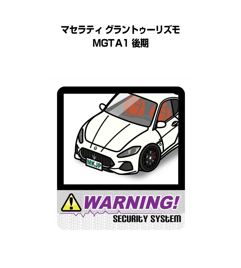 セキュリティステッカー大 2枚入り セキュリティ ステッカー 防犯 安全 盗難 ダミー 屋外 かっこいい 車 外車 マセラティ グラントゥーリズモ MGTA1 後期 送料無料