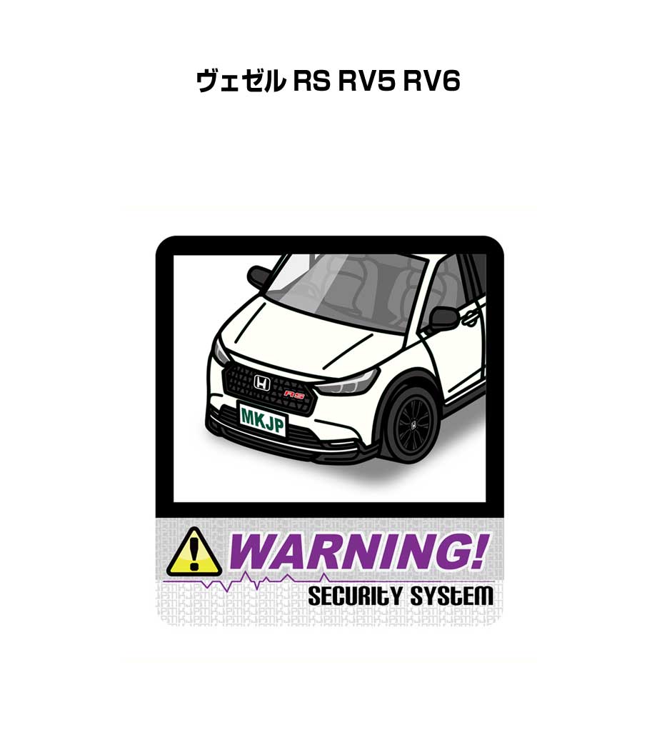 セキュリティステッカー大 2枚入り セキュリティ ステッカー 防犯 安全 盗難 ダミー 屋外 かっこいい 車 ホンダ ヴェゼル RS RV5 RV6 送料無料