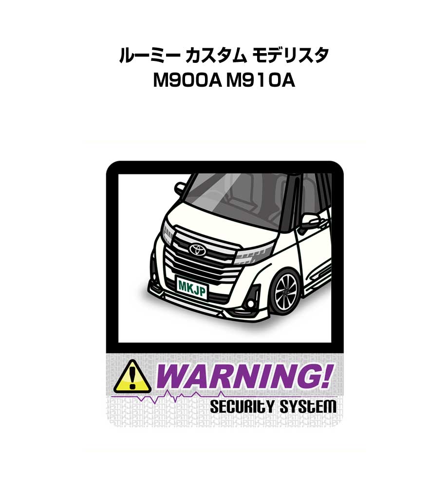 セキュリティステッカー大 2枚入り セキュリティ ステッカー 防犯 安全 盗難 ダミー 屋外 かっこいい 車 トヨタ ルーミー カスタム モデリスタ M900A M910A 送料無料