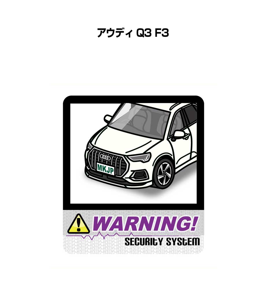セキュリティステッカー大 2枚入り セキュリティ ステッカー 防犯 安全 盗難 ダミー 屋外 かっこいい 車 外車 アウディ Q3 F3 送料無料