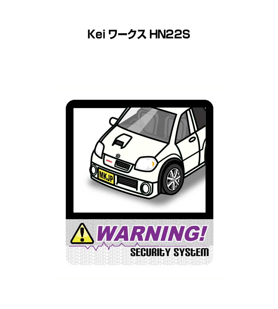 セキュリティステッカー大 2枚入り セキュリティ ステッカー 防犯 安全 盗難 ダミー 屋外 かっこいい 車 スズキ Kei ワークス HN22S 送料無料