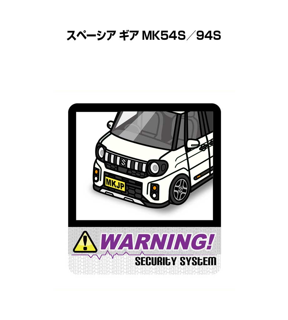 セキュリティステッカー大 2枚入り セキュリティ ステッカー 防犯 安全 盗難 ダミー 屋外 かっこいい 車 スズキ スペーシア ギア MK54S／94S 送料無料