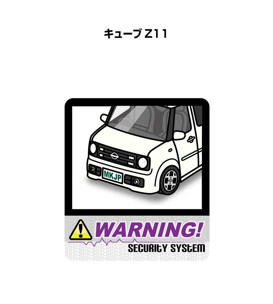セキュリティステッカー大 2枚入り セキュリティ ステッカー 防犯 安全 盗難 ダミー 屋外 かっこいい 車 ニッサン キューブ Z11 送料無料