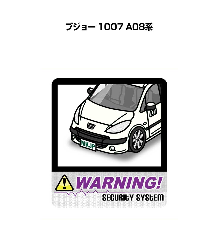 セキュリティステッカー大 2枚入り セキュリティ ステッカー 防犯 安全 盗難 ダミー 屋外 かっこいい 車 外車 プジョー 1007 A08系 送料無料