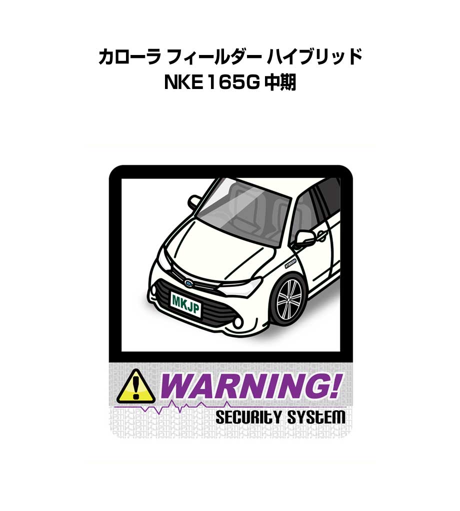セキュリティステッカー大 2枚入り セキュリティ ステッカー 防犯 安全 盗難 ダミー 屋外 かっこいい 車 トヨタ カローラ フィールダー ハイブリッド NKE165G 中期 送料無料