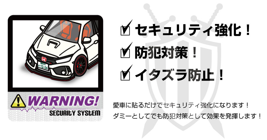 セキュリティステッカー大 2枚入り セキュリティ ステッカー 防犯 安全 盗難 ダミー 屋外 かっこいい 車 ニッサン スカイライン GTR33 BNR33 送料無料 3