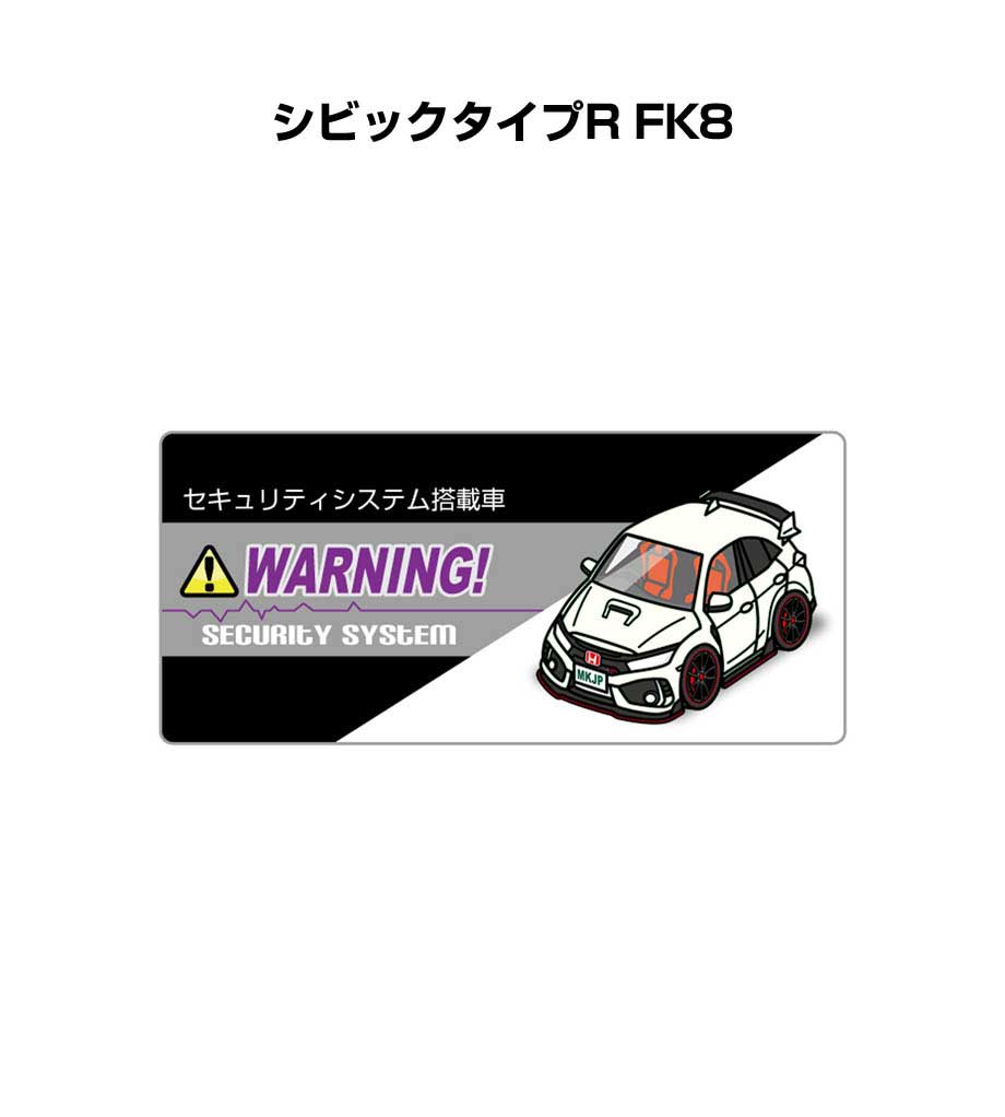 セキュリティステッカー小 5枚入り セキュリティ ステッカー 防犯 安全 盗難 ダミー 屋外 かっこいい 車 ホンダ シビックタイプR FK8 送料無料