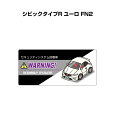 セキュリティステッカー小 5枚入り セキュリティ ステッカー 防犯 安全 盗難 ダミー 屋外 かっこいい 車 ホンダ シビックタイプR ユーロ FN2 送料無料(2)