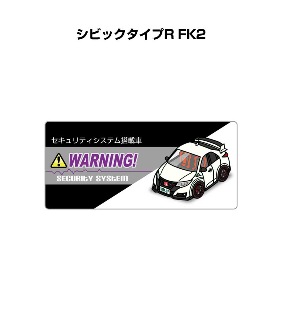 セキュリティステッカー小 5枚入り セキュリティ ステッカー 防犯 安全 盗難 ダミー 屋外 かっこいい 車 ホンダ シビックタイプR FK2 送料無料