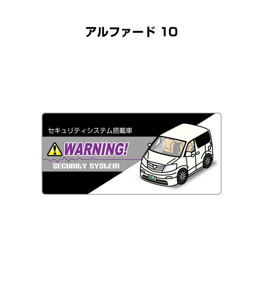 セキュリティステッカー小 5枚入り セキュリティ ステッカー