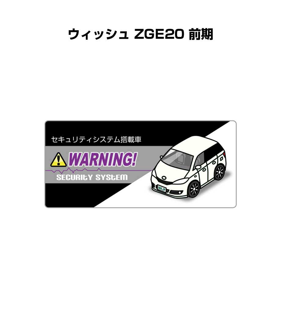 セキュリティステッカー小 5枚入り セキュリティ ステッカー 防犯 安全 盗難 ダミー 屋外 かっこいい 車 トヨタ ウィッシュ ZGE20 前期 送料無料
