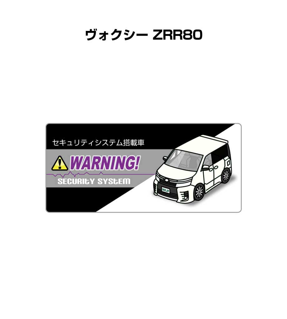 セキュリティステッカー小 5枚入り セキュリティ ステッカー 防犯 安全 盗難 ダミー 屋外 かっこいい 車 トヨタ ヴォクシー ZRR80 送料無料