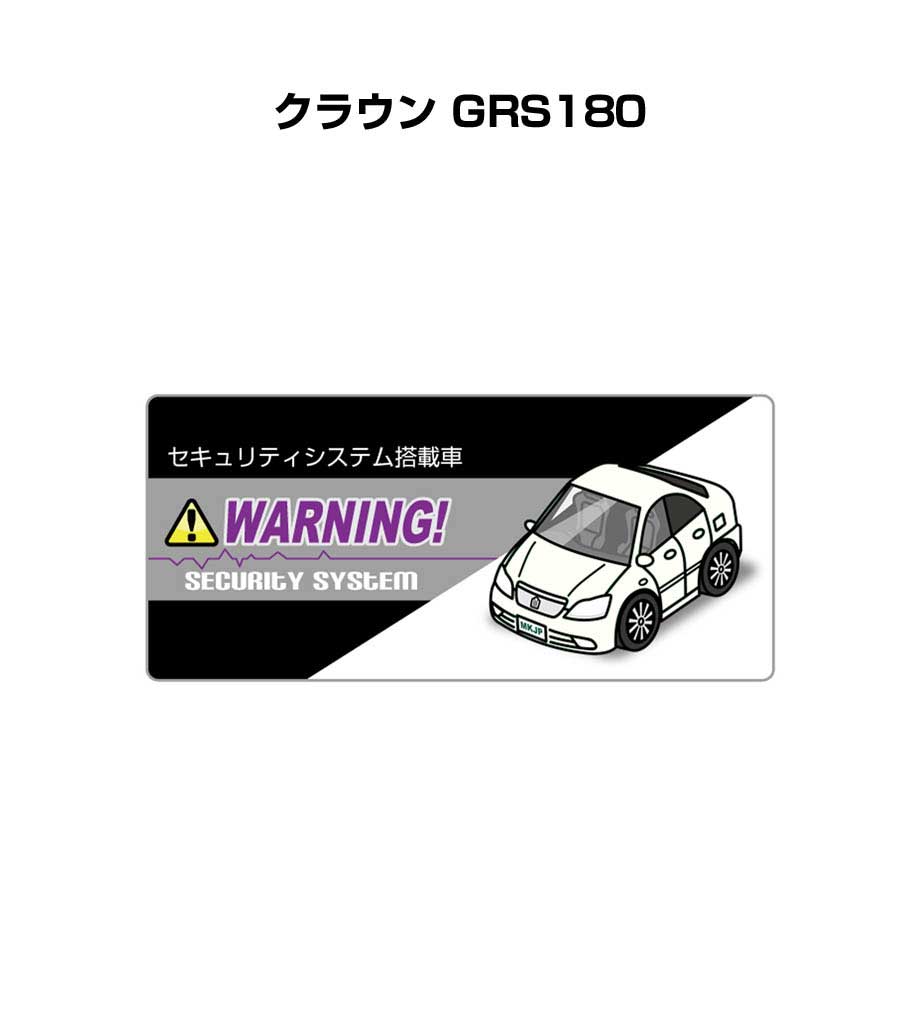 セキュリティステッカー小 5枚入り セキュリティ ステッカー 防犯 安全 盗難 ダミー 屋外 かっこいい 車 トヨタ クラウン GRS180 送料無料