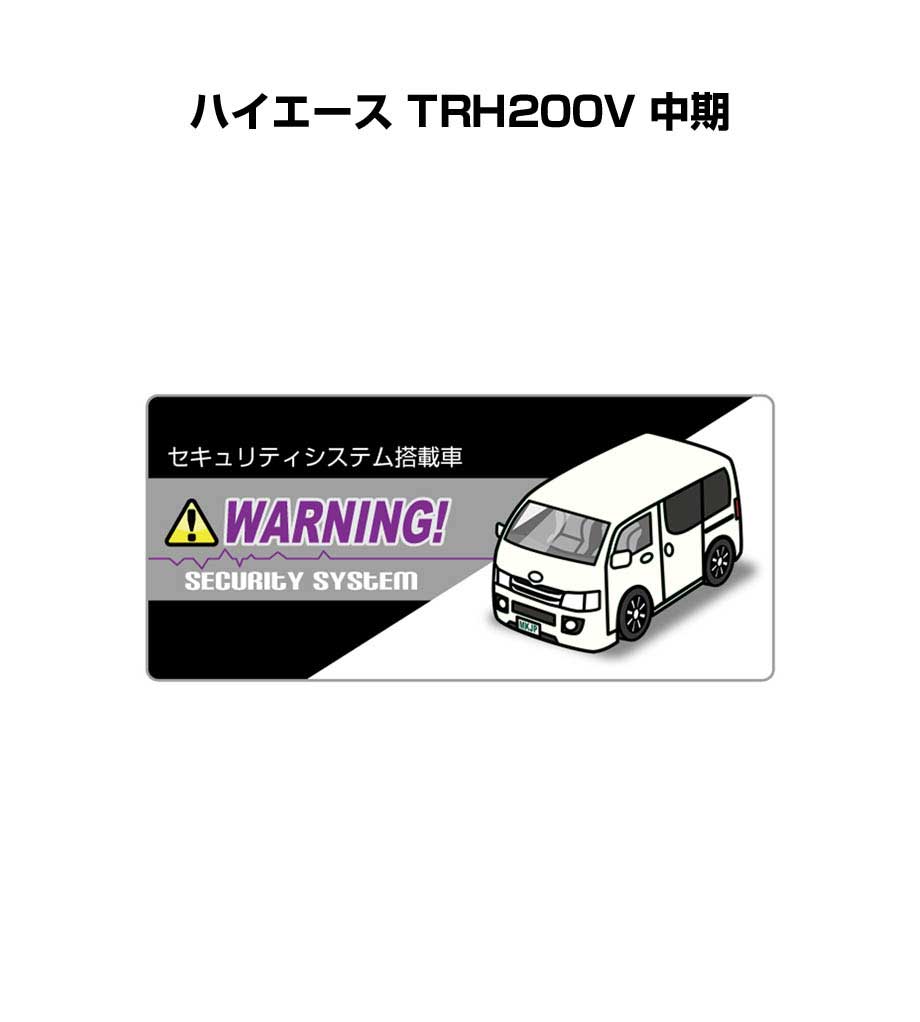 乐天商城 - セキュリティステッカー小 5枚入り セキュリティ ステッカー 防犯 安全 盗難 ダミー 屋外 かっこいい 車 トヨタ ハイエース TRH200V 中期 送料無料