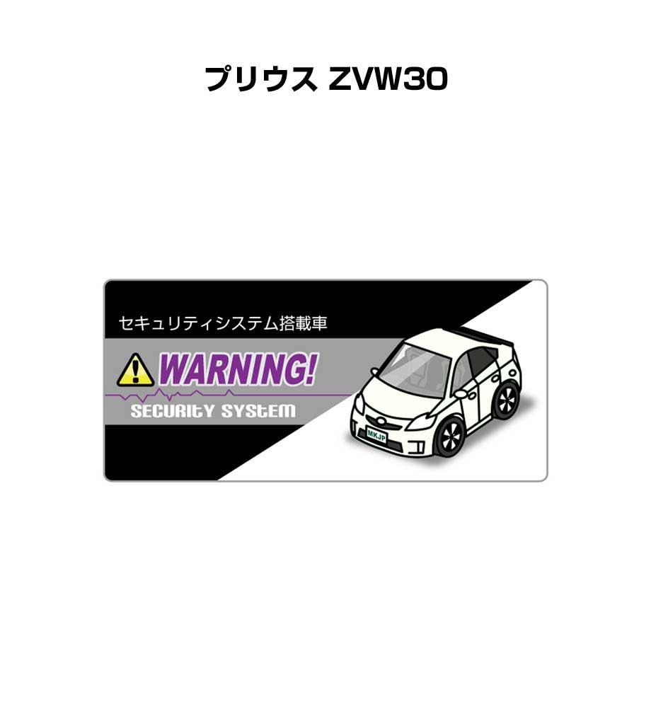 セキュリティステッカー小 5枚入り セキュリティ ステッカー 防犯 安全 盗難 ダミー 屋外 かっこいい 車 トヨタ プリウス ZVW30 送料無料