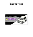 セキュリティステッカー小 5枚入り セキュリティ ステッカー 防犯 安全 盗難 ダミー 屋外 かっこいい 車 ニッサン エルグランド E52 送料無料