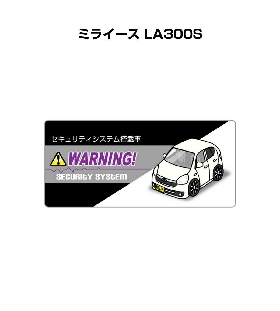 セキュリティステッカー小 5枚入り セキュリティ ステッカー 防犯 安全 盗難 ダミー 屋外 かっこいい 車 ダイハツ ミライース LA300S 送料無料