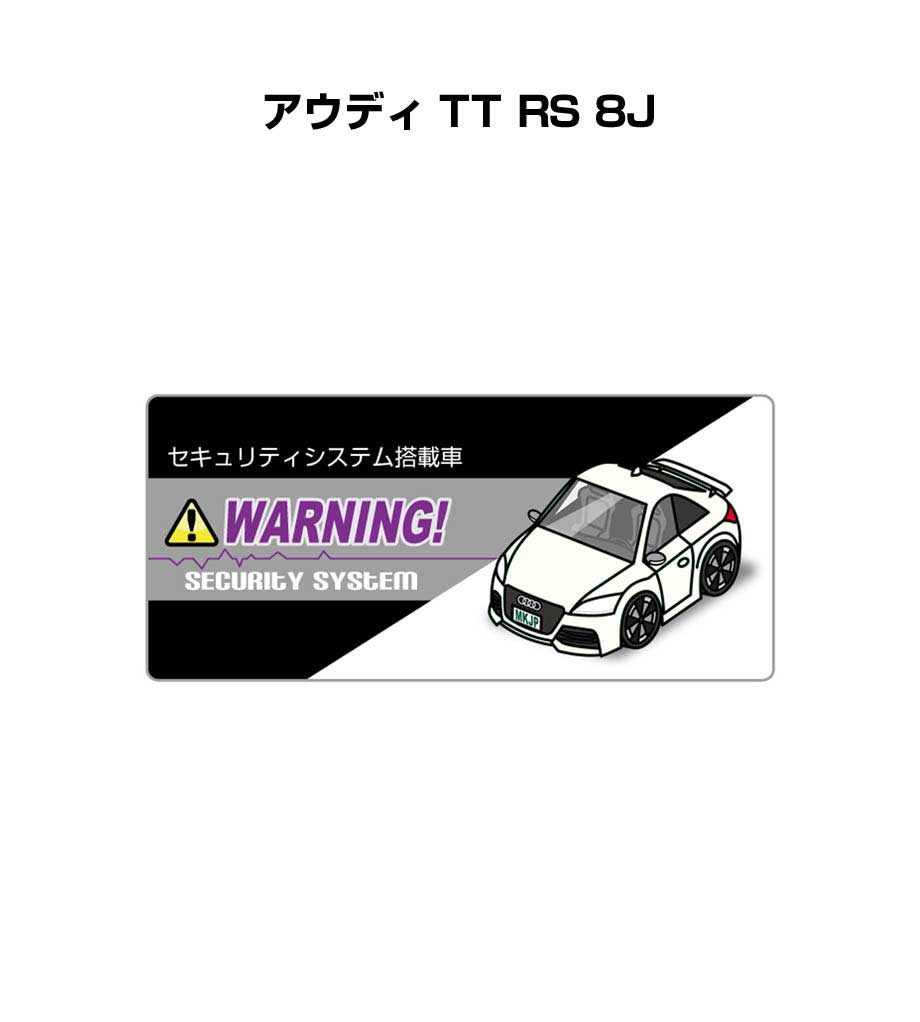 セキュリティステッカー小 5枚入り セキュリティ ステッカー 防犯 安全 盗難 ダミー 屋外 かっこいい 車 外車 アウディ TT RS 8J 送料無料