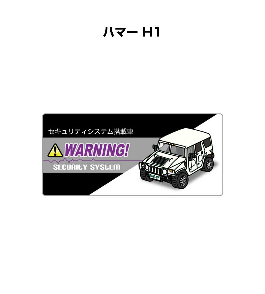 セキュリティステッカー小 5枚入り セキュリティ ステッカー 防犯 安全 盗難 ダミー 屋外 かっこいい 車 外車 ハマー H1 送料無料