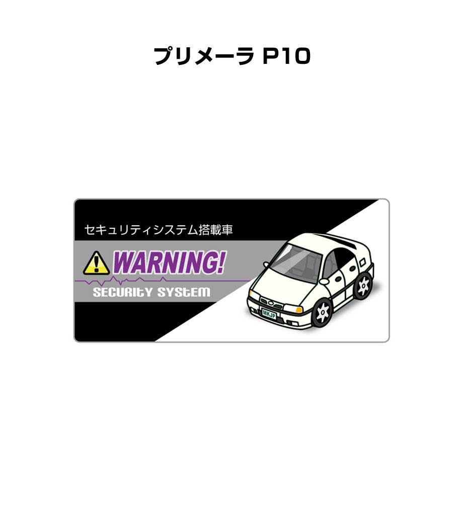 セキュリティステッカー小 5枚入り セキュリティ ステッカー 防犯 安全 盗難 ダミー 屋外 かっこいい 車 ニッサン プリメーラ P10 送料無料